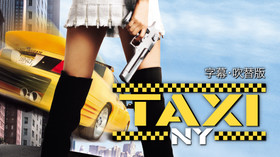 TAXI NY のサムネイル画像