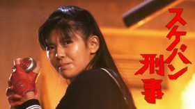 スケバン刑事 (1987) のサムネイル画像