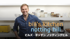 ビルズ・キッチン ノッティングヒル のサムネイル画像
