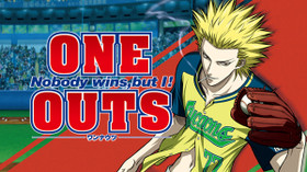 ONE OUTS -ワンナウツ- のサムネイル画像