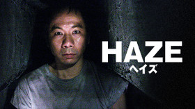 HAZE のサムネイル画像