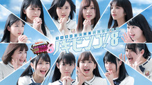 NOGIBINGO! 8 のサムネイル画像