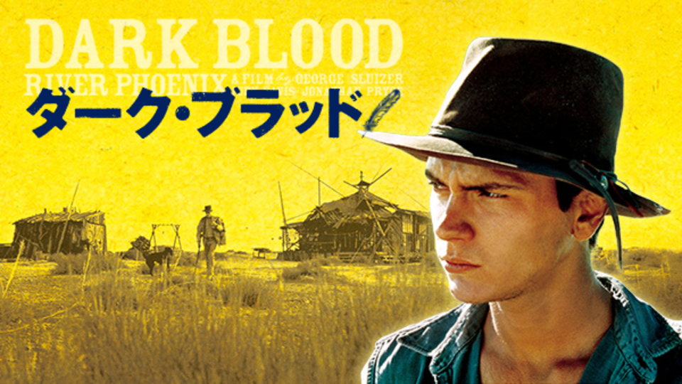 ダーク・ブラッド のサムネイル画像