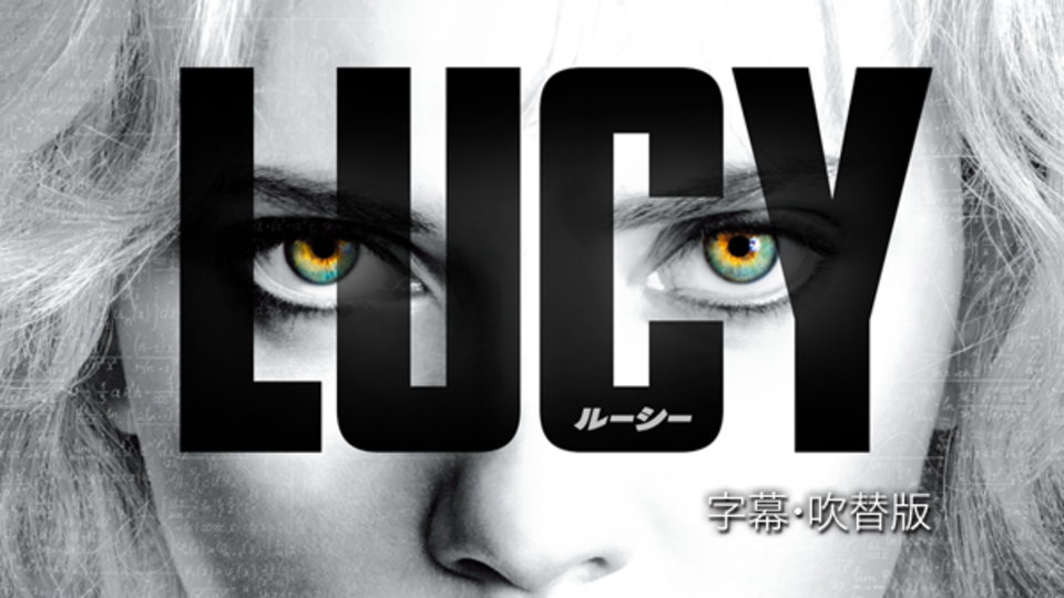 LUCY/ルーシー のサムネイル画像