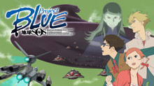 PROJECT BLUE 地球SOS のサムネイル画像