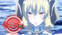 sin 七つの大罪 のサムネイル画像