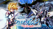 クロスアンジュ 天使と竜の輪舞 のサムネイル画像