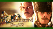 デュエリスト/決闘者 のサムネイル画像