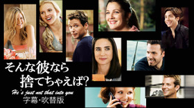 そんな彼なら捨てちゃえば? のサムネイル画像