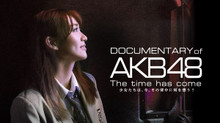 DOCUMENTARY OF AKB48 THE TIME HAS COME 少女たちは、今、その背中に何を想う? のサムネイル画像