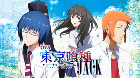 東京喰種 トーキョーグール 【JACK】 のサムネイル画像