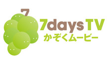 7DAYSTV × ZIP! かぞくムービー のサムネイル画像