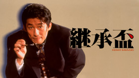 のサムネイル画像