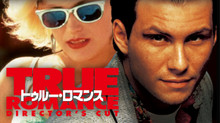 トゥルー・ロマンス ディレクターズカット版 のサムネイル画像