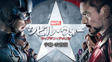 シビル・ウォー/キャプテン・アメリカ のサムネイル画像