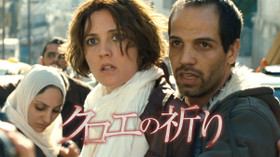 クロエの祈り のサムネイル画像