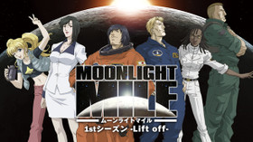 MOONLIGHT MILE シーズン1 -LIFT OFF- のサムネイル画像