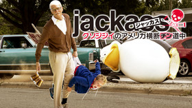 ジャッカス/クソジジイのアメリカ横断チン道中 のサムネイル画像