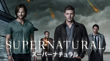 SUPERNATURAL/スーパーナチュラル シーズン01 のサムネイル画像