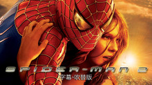 スパイダーマン2 のサムネイル画像