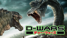 D-WARS ディー・ウォーズ のサムネイル画像