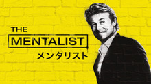 THE MENTALIST/メンタリスト シーズン7 のサムネイル画像