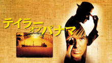 テイラー・オブ・パナマ のサムネイル画像