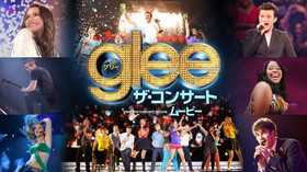 glee/グリー ザ・コンサートムービー のサムネイル画像