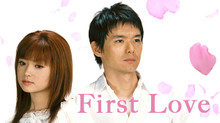 First Love のサムネイル画像