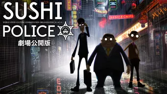 SUSHI POLICE 劇場公開版 のサムネイル画像
