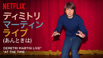 ディミトリ・マーティン: ライブ (あんときは) のサムネイル画像