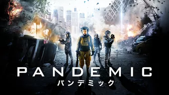 PANDEMIC パンデミック のサムネイル画像