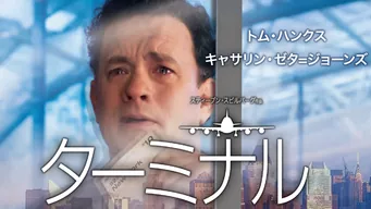 ターミナル のサムネイル画像