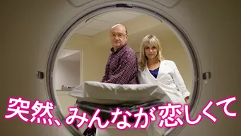 突然、みんなが恋しくて のサムネイル画像
