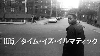 NAS/タイム・イズ・イルマティック のサムネイル画像
