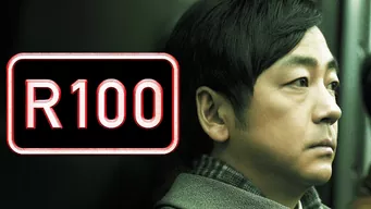 R100 のサムネイル画像