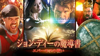 ジョン・ディーの魔導書 エバーモアの戦い のサムネイル画像