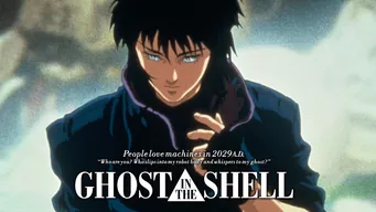 GHOST IN THE SHELL/攻殻機動隊 のサムネイル画像