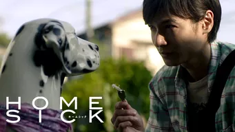 HOMESICK ホームシック のサムネイル画像
