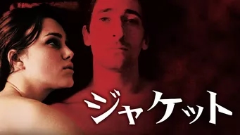 ジャケット のサムネイル画像