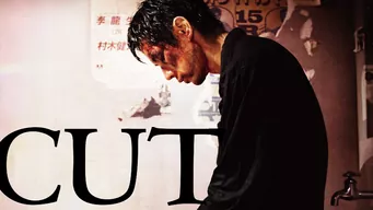 CUT のサムネイル画像