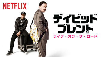 デイビッド・ブレント: ライフ・オン・ザ・ロード のサムネイル画像