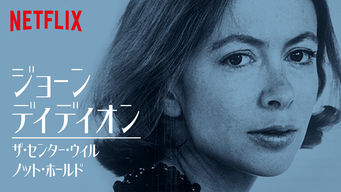 ジョーン・ディディオン: ザ・センター・ウィル・ノット・ホールド のサムネイル画像