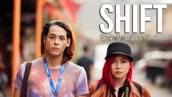 SHIFT〜恋よりも強いミカタ〜 のサムネイル画像