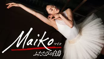 Maiko ふたたびの白鳥 のサムネイル画像