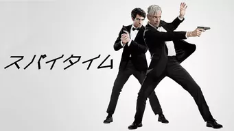 SPY TIME スパイ・タイム のサムネイル画像