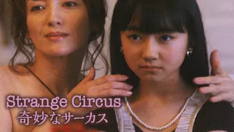 STRANGE CIRCUS 奇妙なサーカス のサムネイル画像
