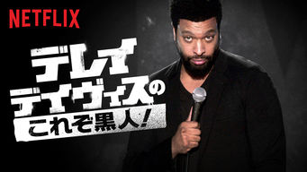 デレイ・デイヴィスのこれぞ黒人! のサムネイル画像