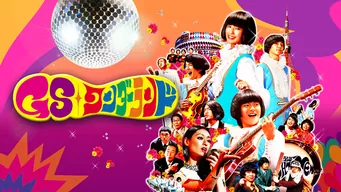 GSワンダーランド のサムネイル画像