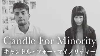 Candle For Minority/キャンドル・フォー・マイノリティー のサムネイル画像